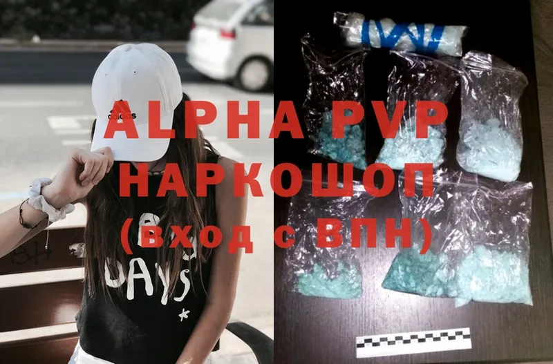 Alpha PVP мука  купить   Орск 