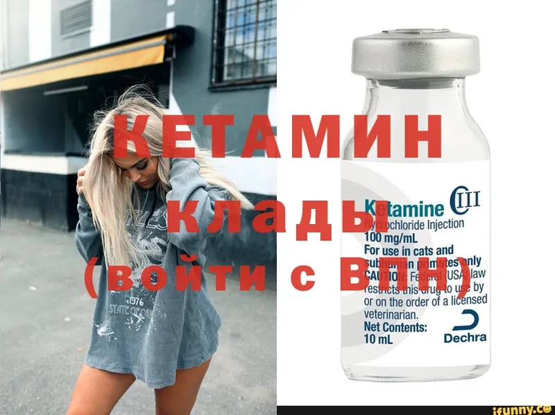 купить наркотики сайты  Орск  ссылка на мегу tor  КЕТАМИН ketamine 